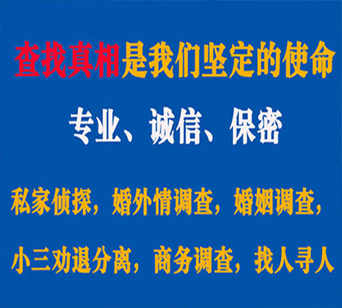 关于蛟河胜探调查事务所